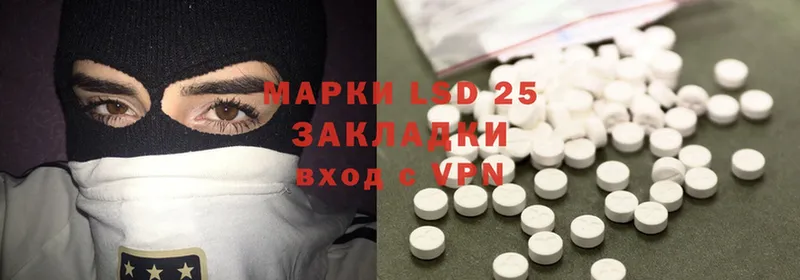 LSD-25 экстази кислота  Бежецк 