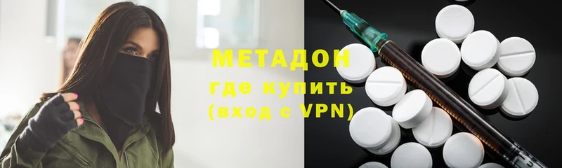 МЕТАДОН VHQ  Бежецк 